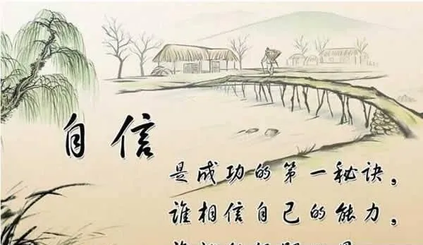 炒股技巧：树立自信心 stock-trading-skills-build-selfconfidence