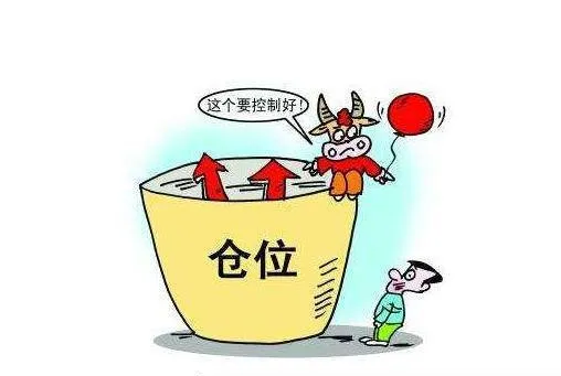 炒股如何控制仓位？控制仓位时有哪些操作的技巧策略？ how-to-control-the-position-of-stock-trading-what-are-the-tips-and-strategies-for-manipulating-positions