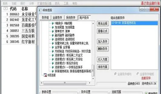 涨停板后维持高速率战法典型案例：龙星化工（002442） typical-case-of-maintaining-a-highspeed-tactic-after-the-daily-limit-longxing-chemical-002442