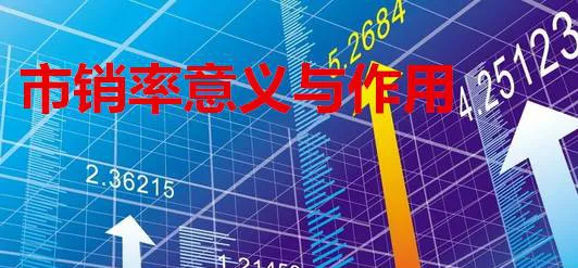 市销率意义与作用 the-significance-and-role-of-the-pricetosales-ratio