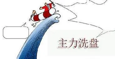 庄家出货前兆 precursor-to-the-shipment-of-the-bookmaker