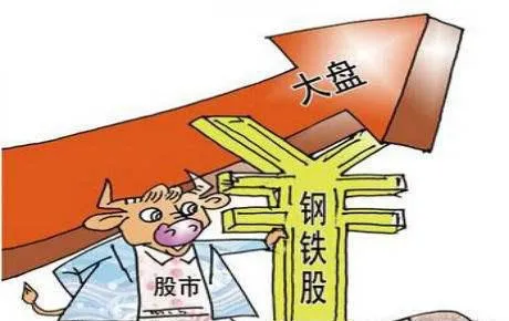 钢铁股的基本选股策略 the-basic-stock-selection-strategy-for-steel-stocks