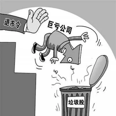 对于股票退市的情况如何处理？ what-is-the-treatment-of-stock-delisting