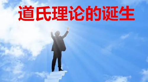 道氏理论的诞生 the-birth-of-the-dow-theory