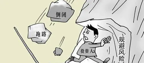 避免風險：穩定自己 avoid-risk-stabilize-yourself