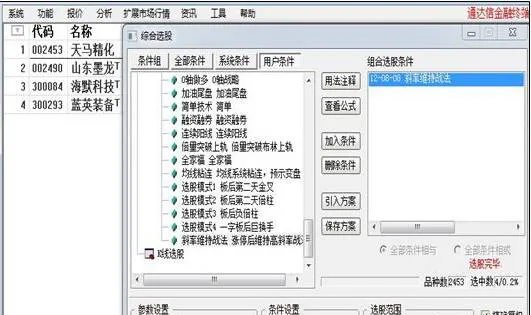涨停板后维持高速率战法典型案例：山东墨龙（002490） a-typical-case-of-maintaining-a-highspeed-tactic-after-the-daily-limit-shandong-molong-002490